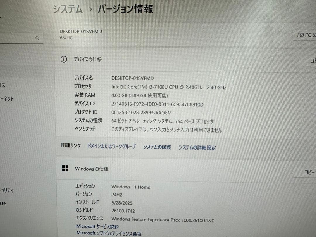 ASUS一体型PC 即使可 LINEとOffice入り