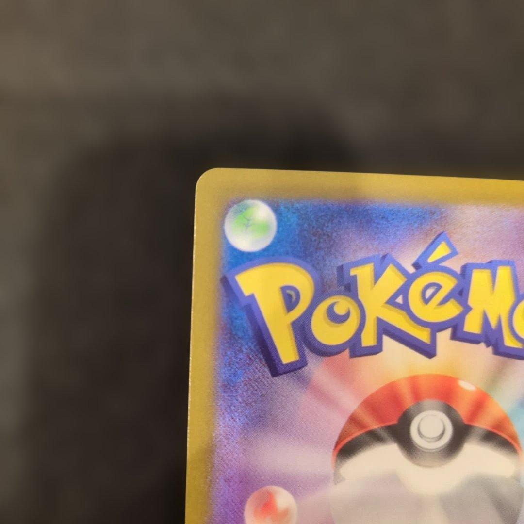 ポケモンカード ロケット団のミューツーex SAR 1枚