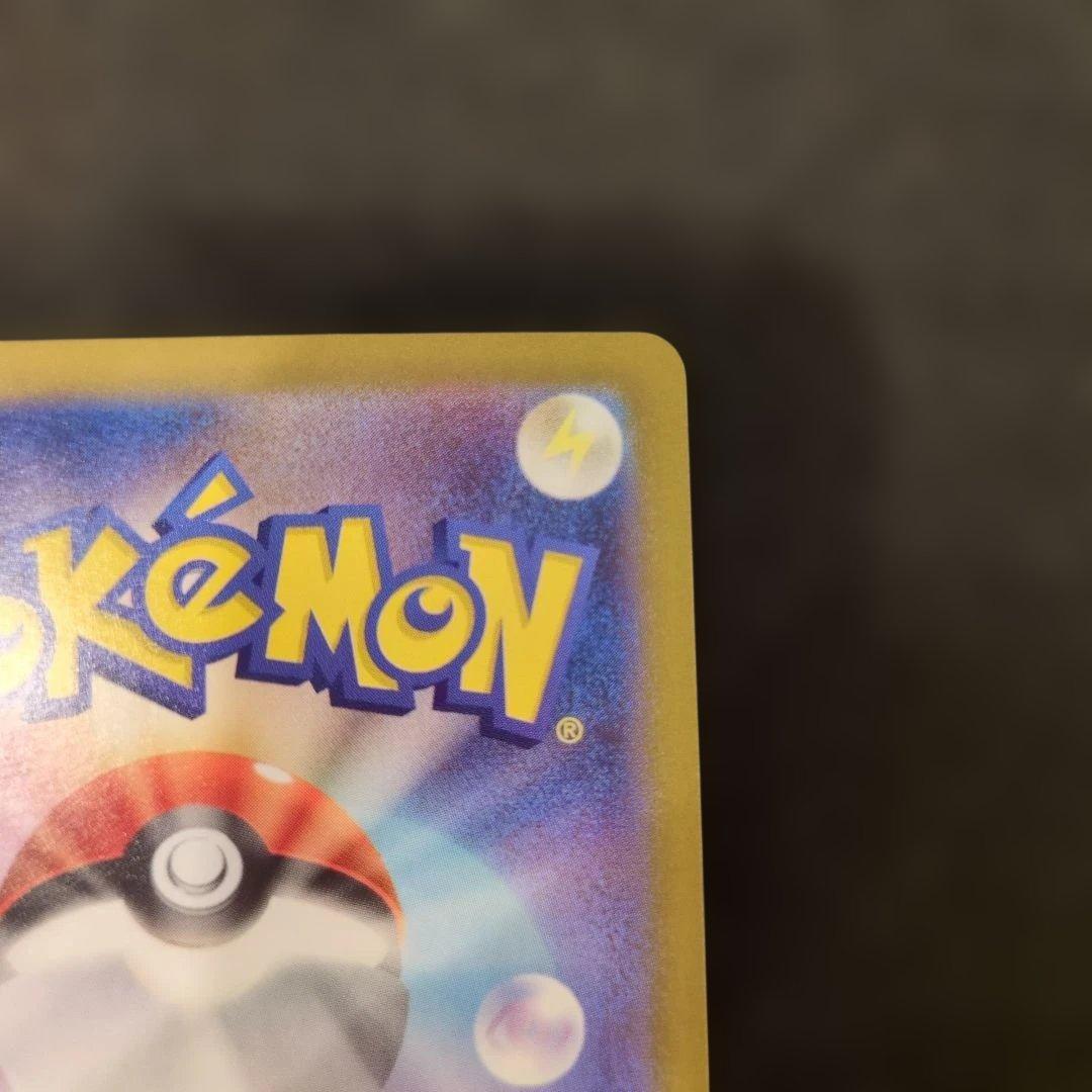 ポケモンカード ロケット団のミューツーex SAR 1枚