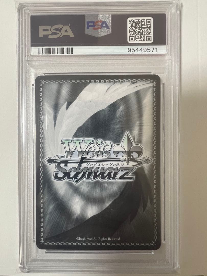 最終値下げ　ヴァイス　手作りお守り風真いろは　PSA10