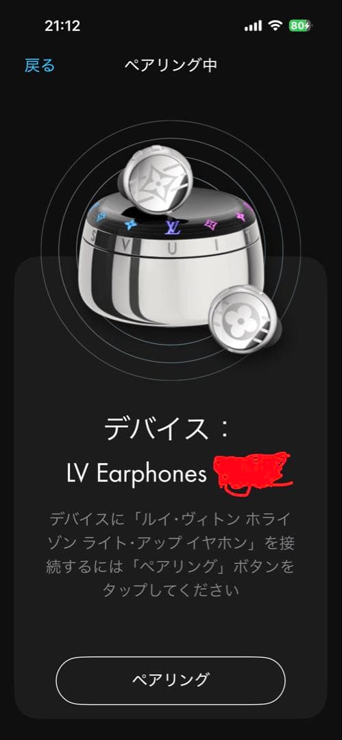 ルイヴィトン ホライゾン ライトアップイヤホン Louis Vuitton