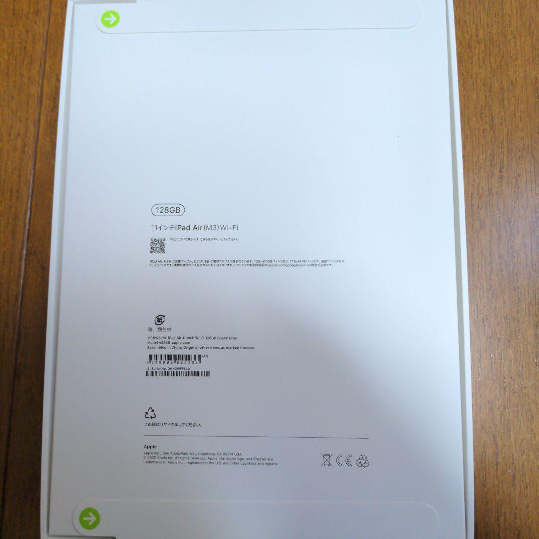 iPad Air (M3) 128GB スペースグレー
