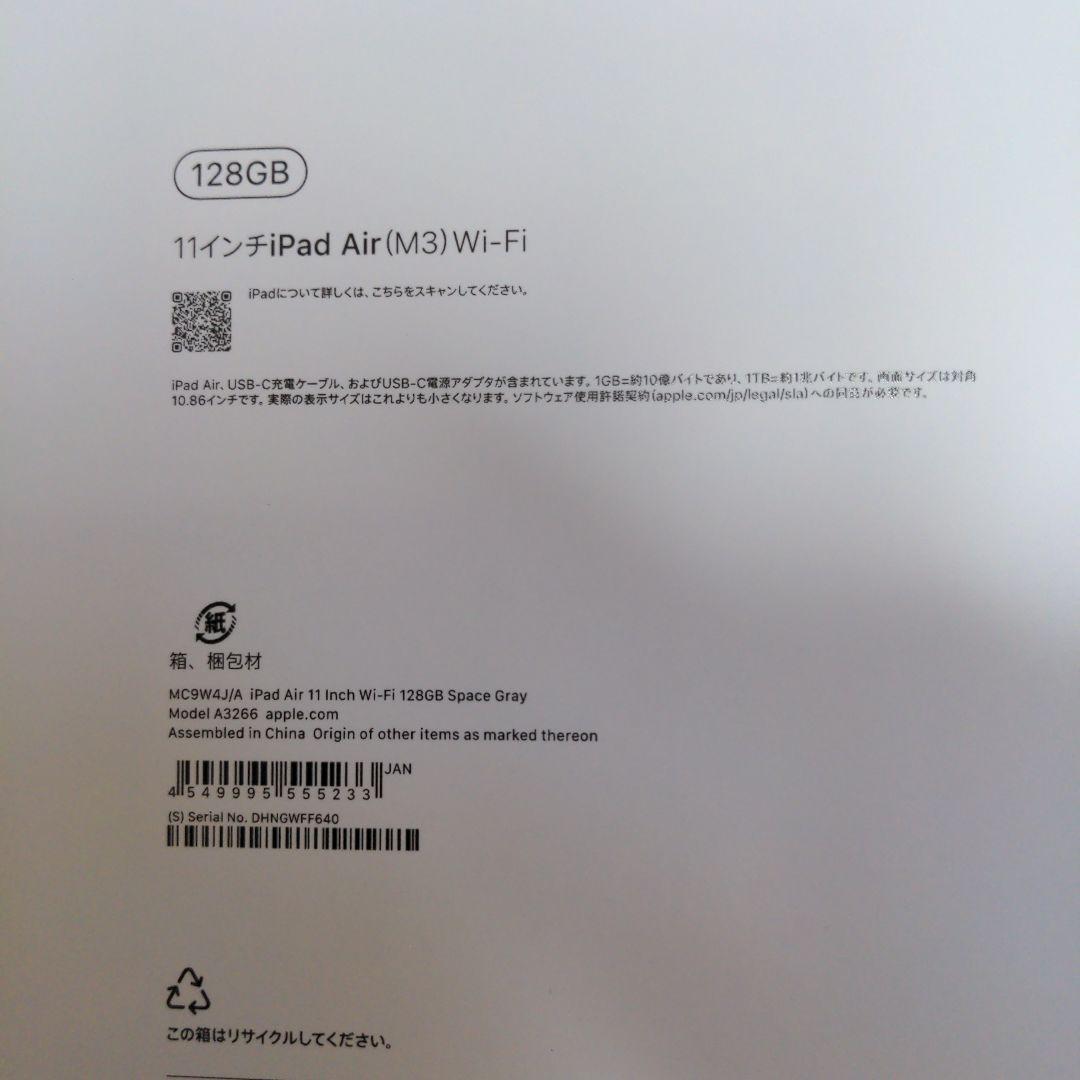 iPad Air (M3) 128GB スペースグレー