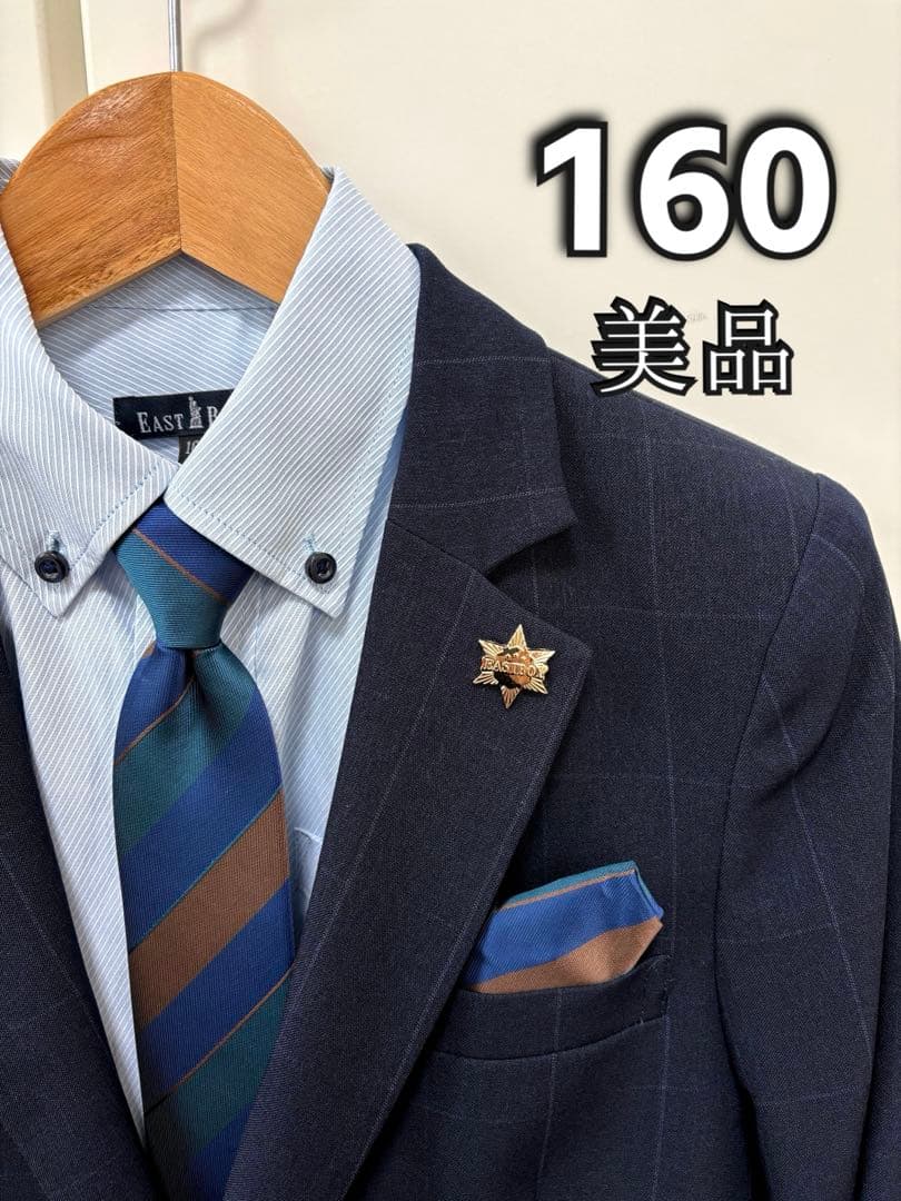 イーストボーイ　美品　スーツ　160