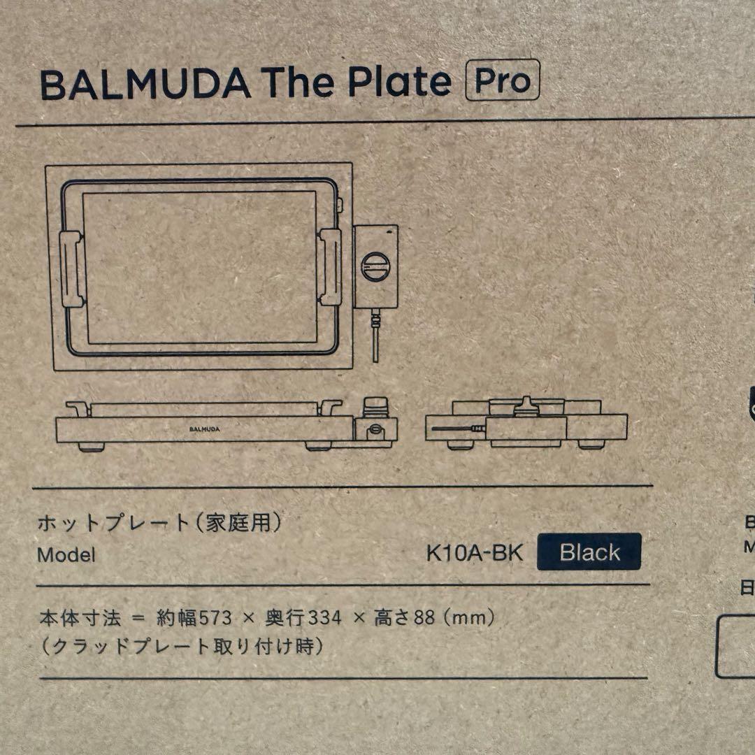 【再値下げ】バルミューダ ザ プレート プロ