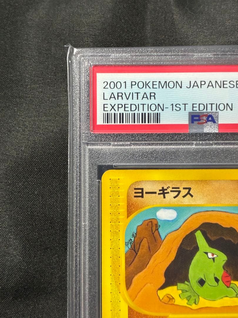 世界97枚 PSA10 ヨーギラス カードe 1ST 2001 024 11