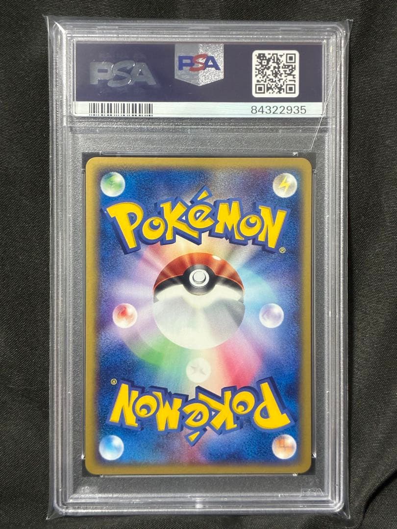 世界97枚 PSA10 ヨーギラス カードe 1ST 2001 024 11