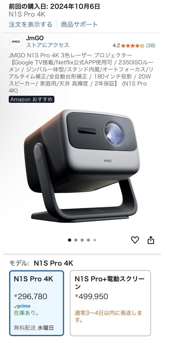 【日本正規品】JMGO N1s pro 4K