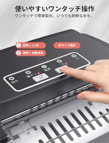 ACROWNFUL 製氷機 家庭用 【高速製氷 自動洗浄機能 】 ハンドル付き氷