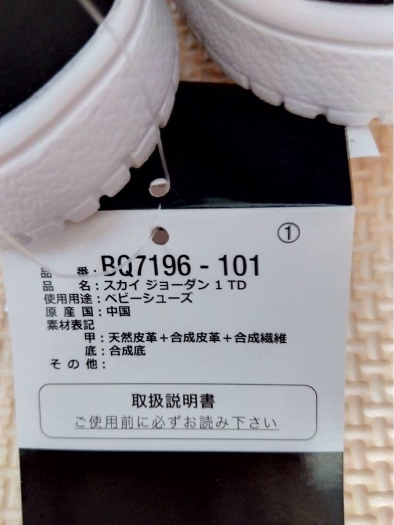 その他 SKY JORDAN 1