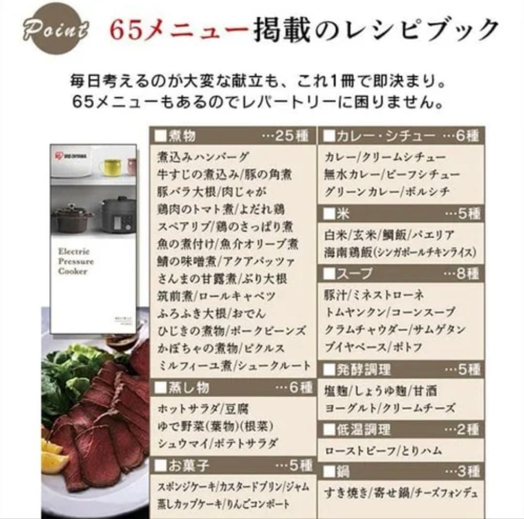 【新品未使用】電気圧力鍋 2.2L 65種類メニュー