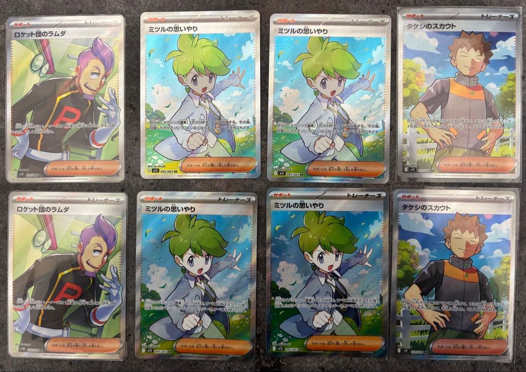 ロケット団のラムダ SR ミツルのおもいやり SR タケシのスカウトSR ②