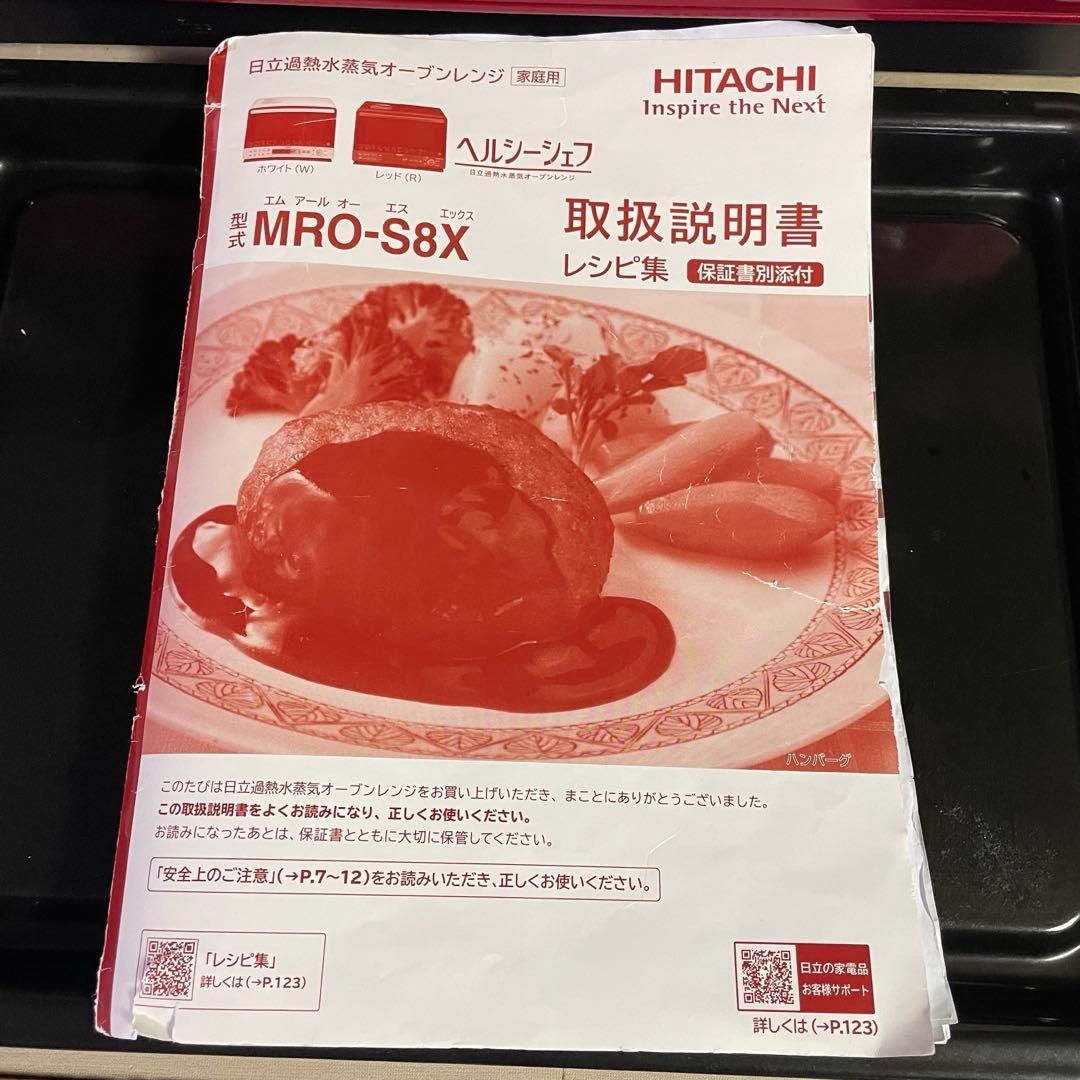 超美品‼️ヘルシーシェフ◉31リットル　電子レンジ　オーブンレンジ　赤s8x