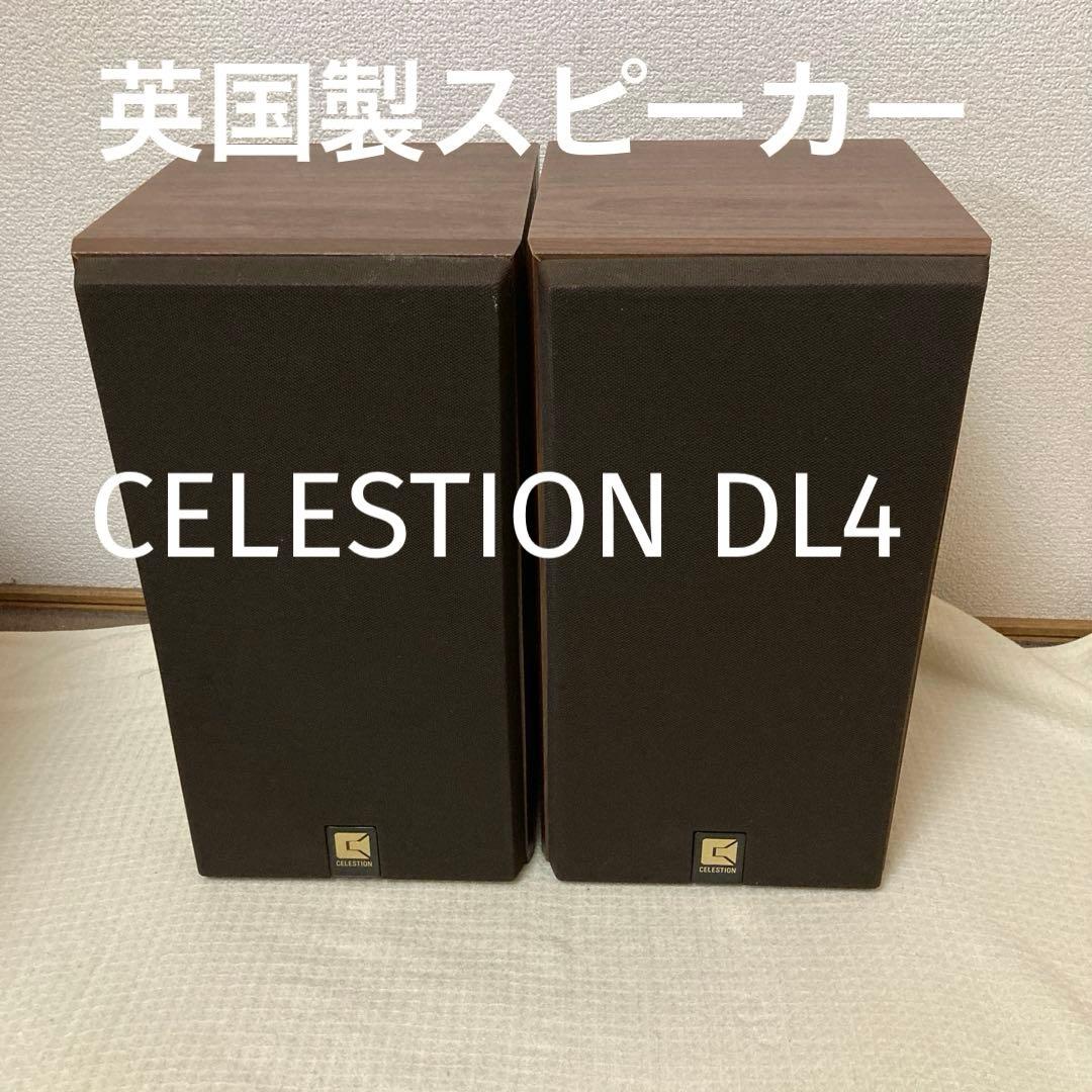 英国製スピーカー セレッション CELESTION DL4 音出し確認済み