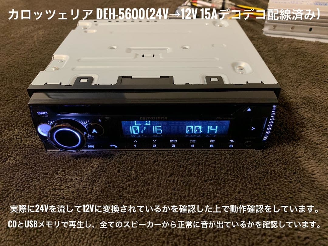 amf24Vオーディオ CD/Bluetooth/USB/AUX