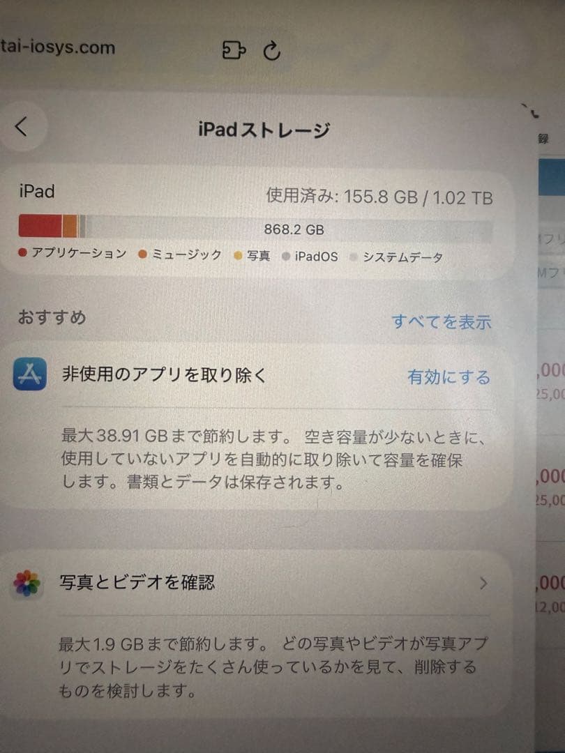 iPad Pro 12.9 第3世代 1Tb + Magic Keyboard