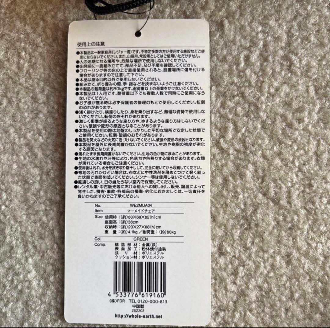 クラムチェア　マーメードチェア　グリーン　グリーンレーベル