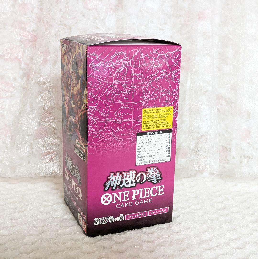 ONE PIECEカードゲーム 神速の拳 BOX テープ付き