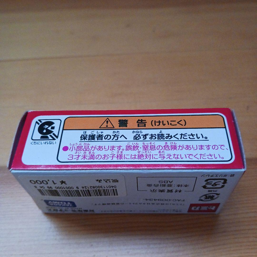 ディズニートミカ　スプラッシュ・マウンテン