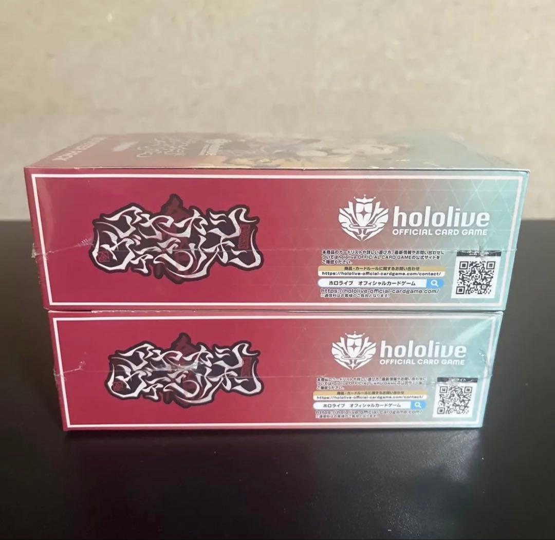 アヤカシヴァーミリオン ホロライブカードゲーム 2BOX