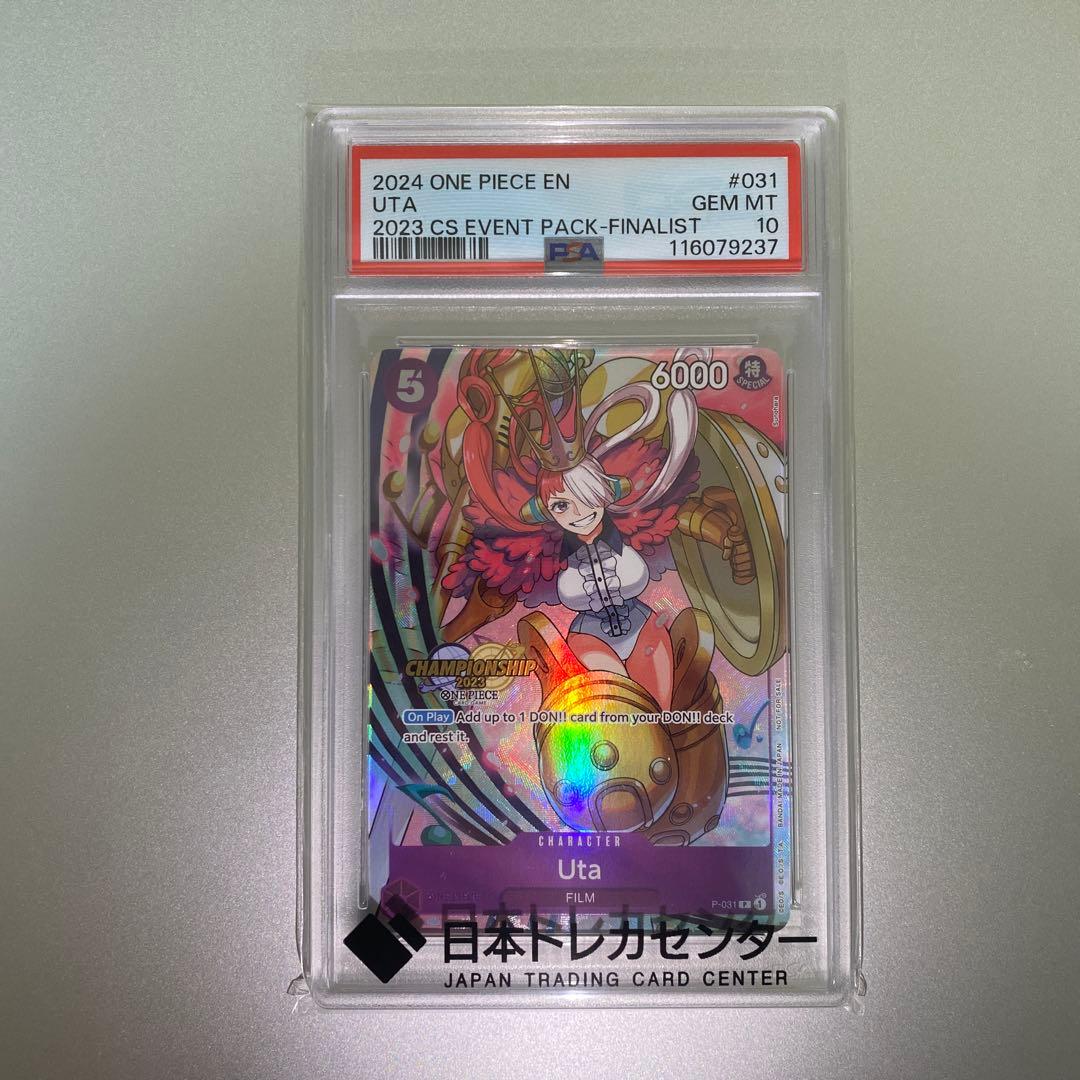 k*y様 ワンピースカード ウタ チャンピオンシップ ファイナリスト psa10