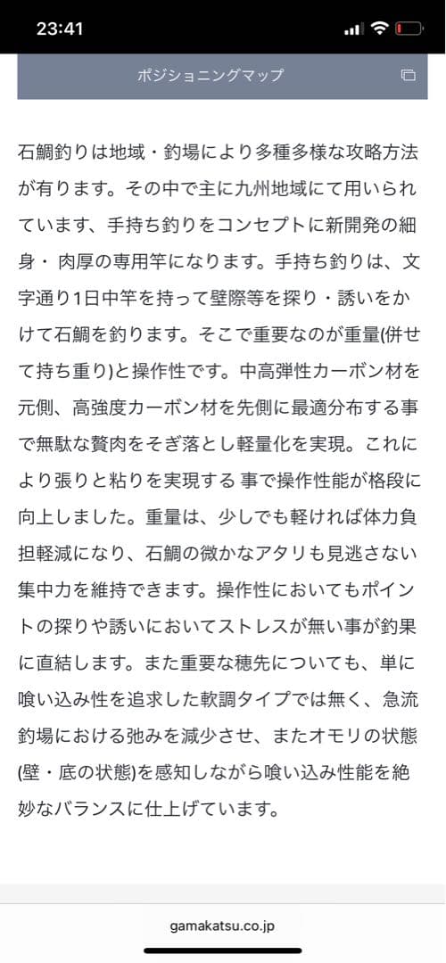 DIOGUTSO 磯竿 500 ロッドケース付き