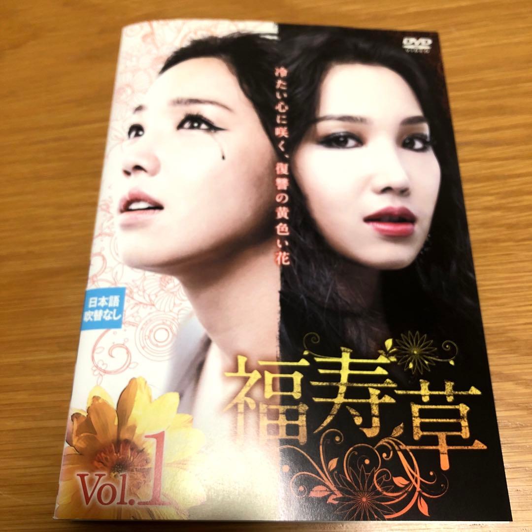 【韓国ドラマ】福寿草　DVD 全36巻　全巻セット　イ・ユリ