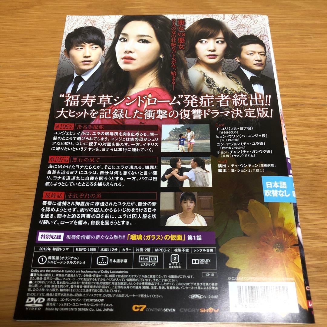 【韓国ドラマ】福寿草　DVD 全36巻　全巻セット　イ・ユリ
