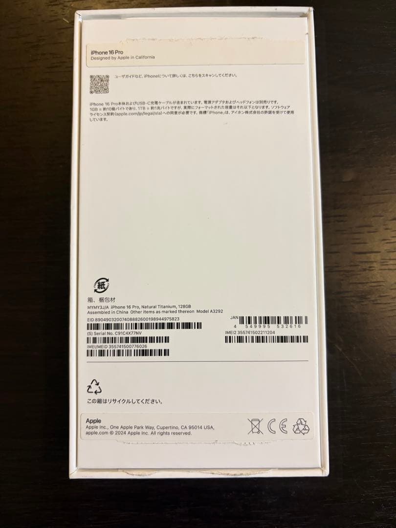 Apple iPhone 16 pro ナチュラル チタニウム本体