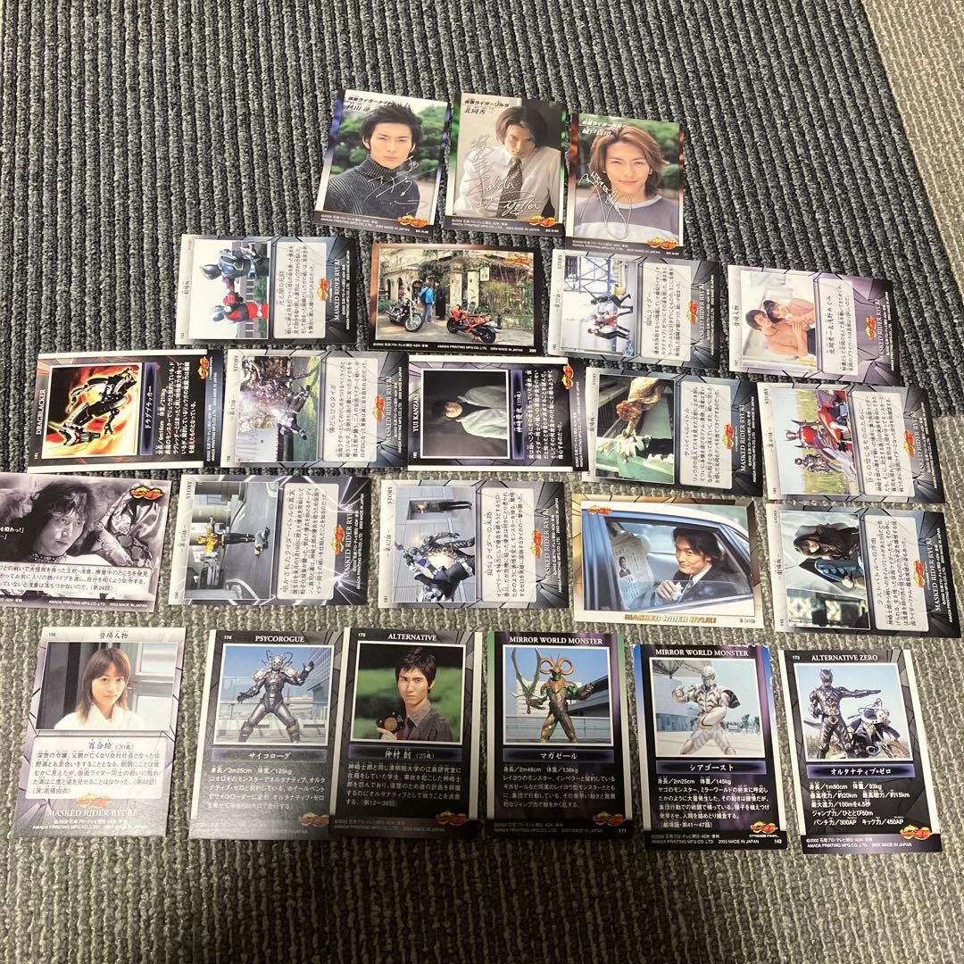 【希少レア】仮面ライダー龍騎トレーディングカード セット レアあり