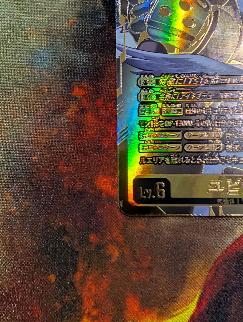 デジモンカード　BT24 ユピテルモン　SP 希少