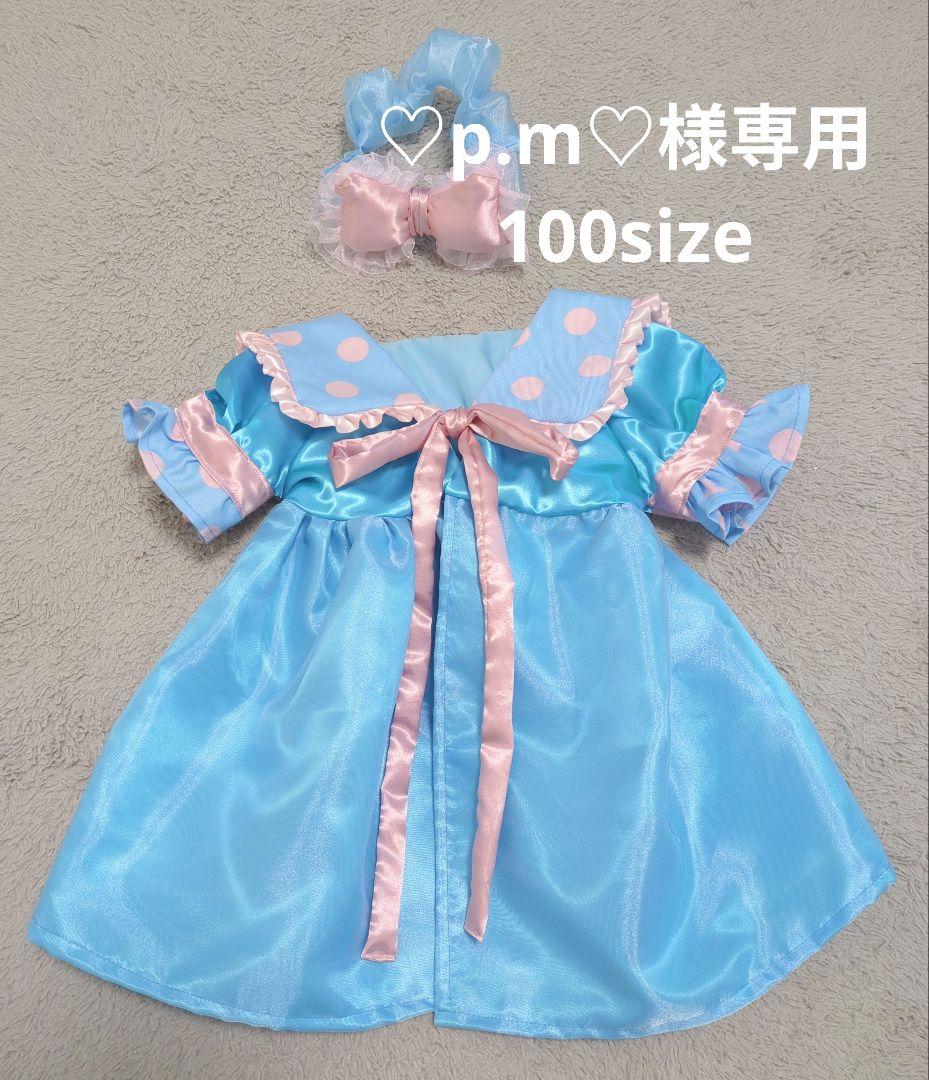 ♡p.m♡　ガウンとヘアバンドのセット　size100