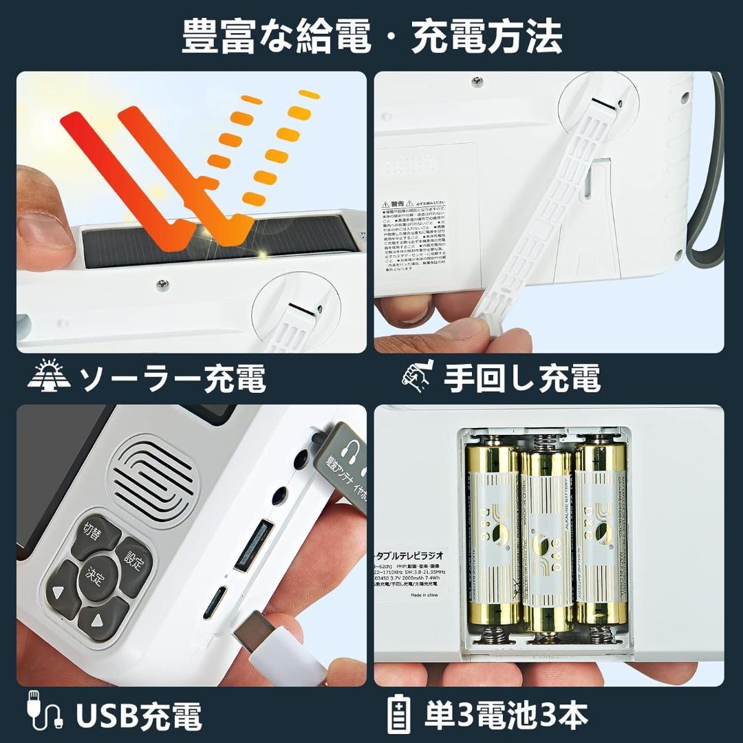 多機能 ポータブルテレビ TR14W FM AM 短波 防災ラジオ 動作確認済