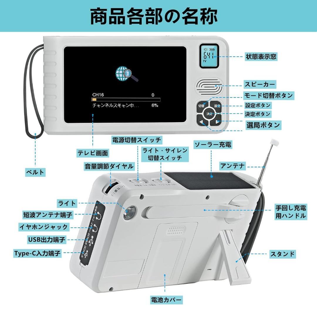 多機能 ポータブルテレビ TR14W FM AM 短波 防災ラジオ 動作確認済