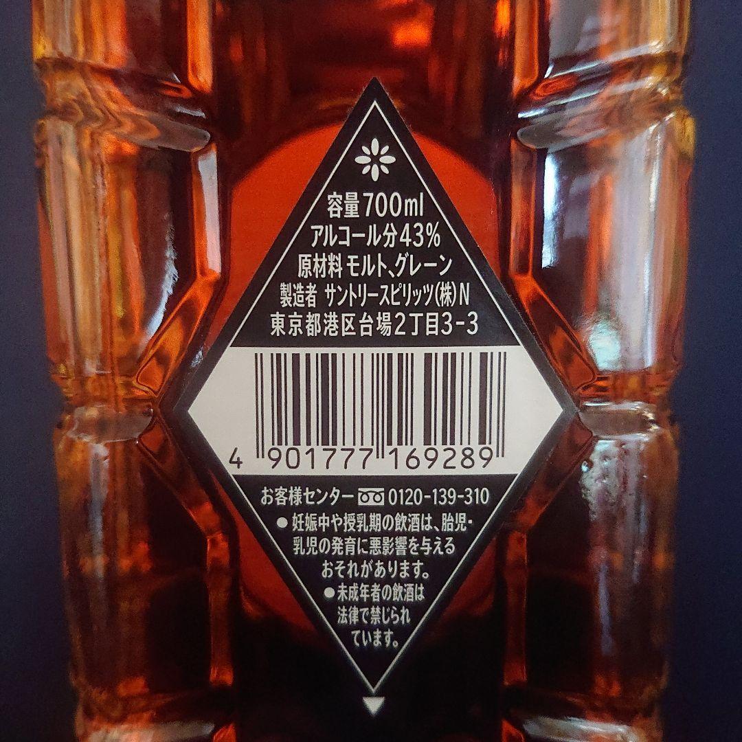 【終売品・未開封】サントリー 黒角 43℃ 700ml