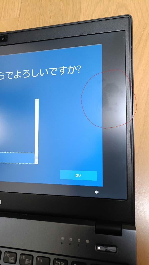 富士通 LIFEBOOK U937R LTE 第7世代 13.3型 Win10