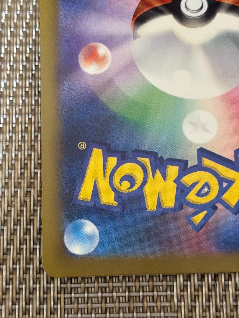 ピカチュウEX sar