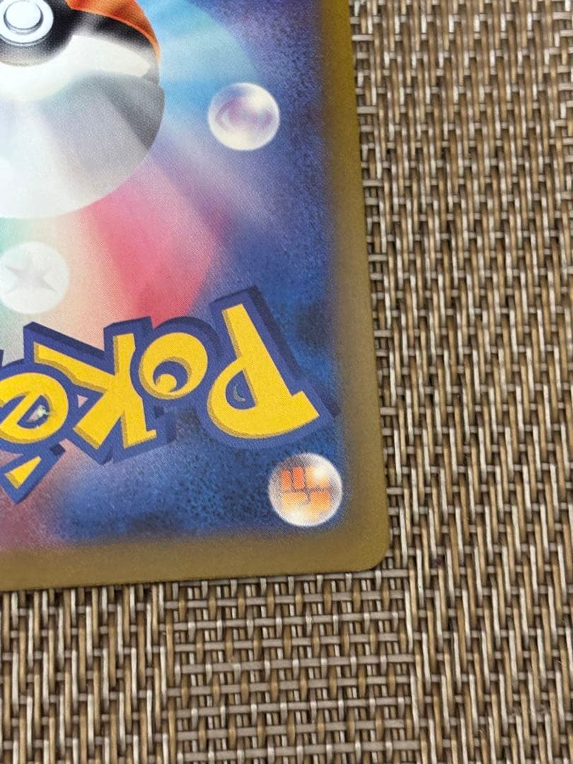 ピカチュウEX sar