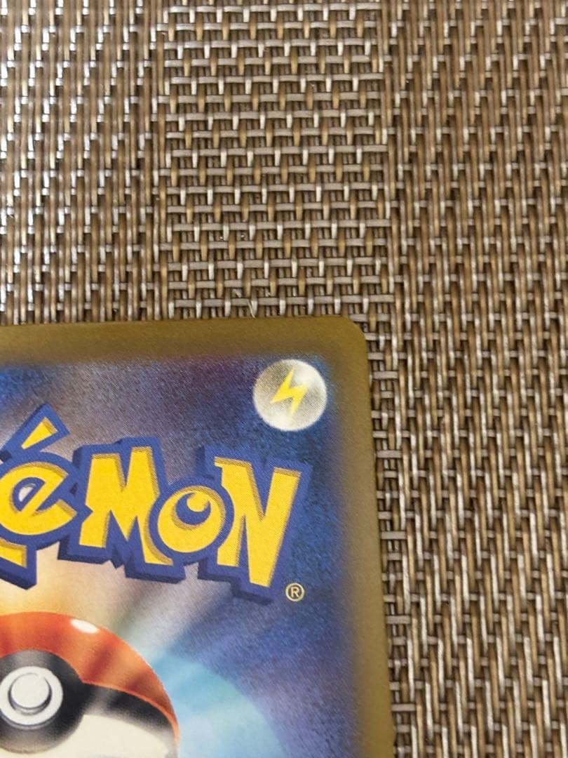 ピカチュウEX sar