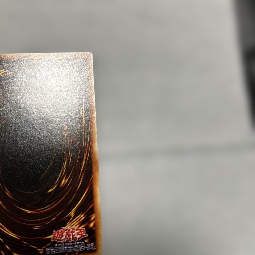 究極完全態・グレート・モス　レリーフ