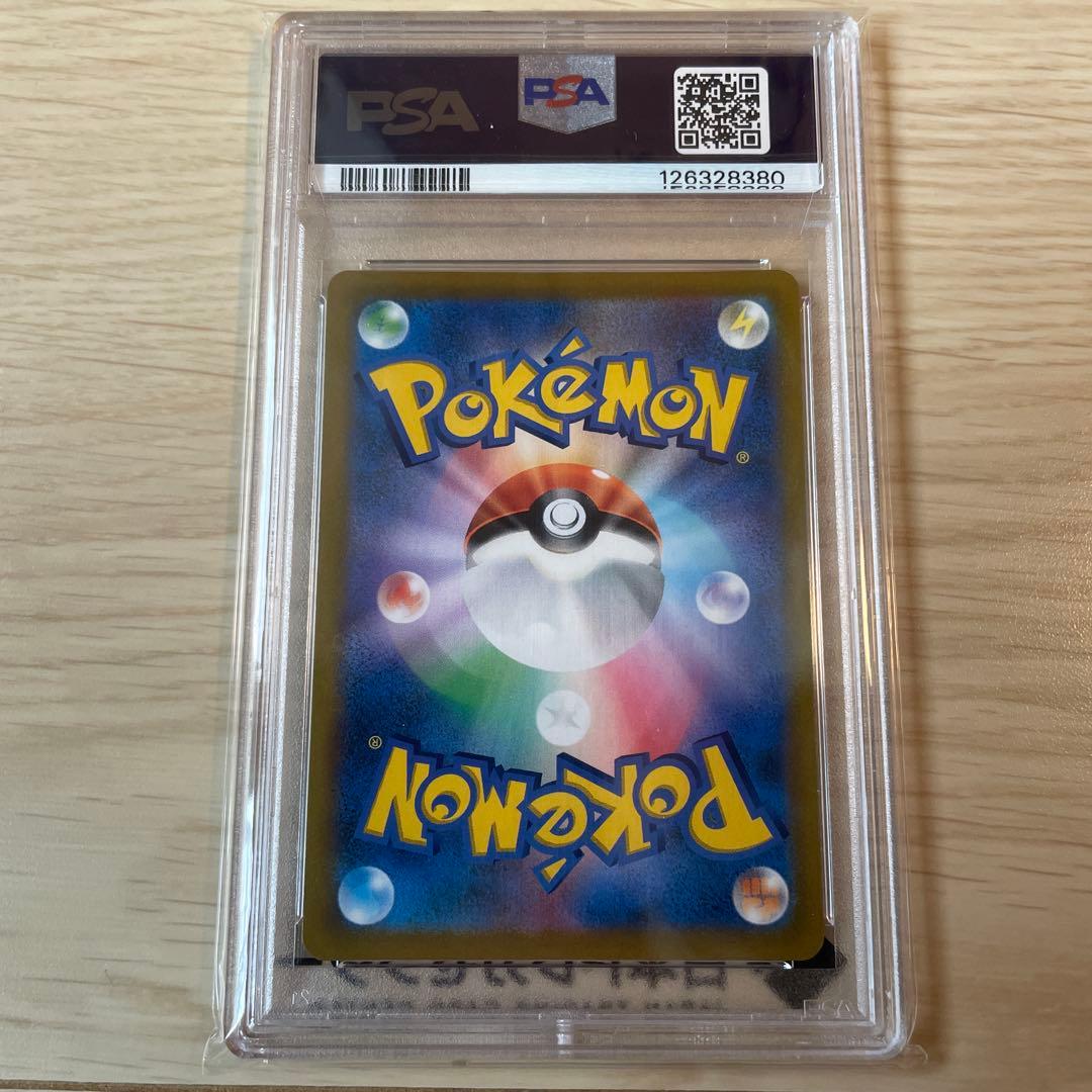 【PSA10】ミミッキュVMAX CSR S8b VMAXクライマックス