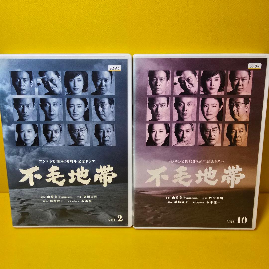 新品ケース交換済み　フジテレビ開局50周年記念ドラマ 不毛地帯　DVD 全10巻