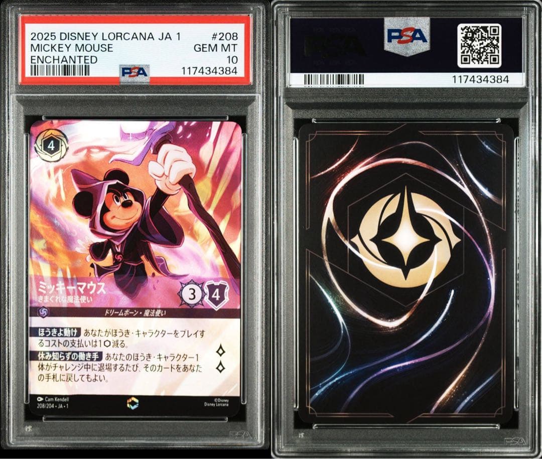 PSA10Disney Lorcana ミッキーマウス エンチャンテッド384