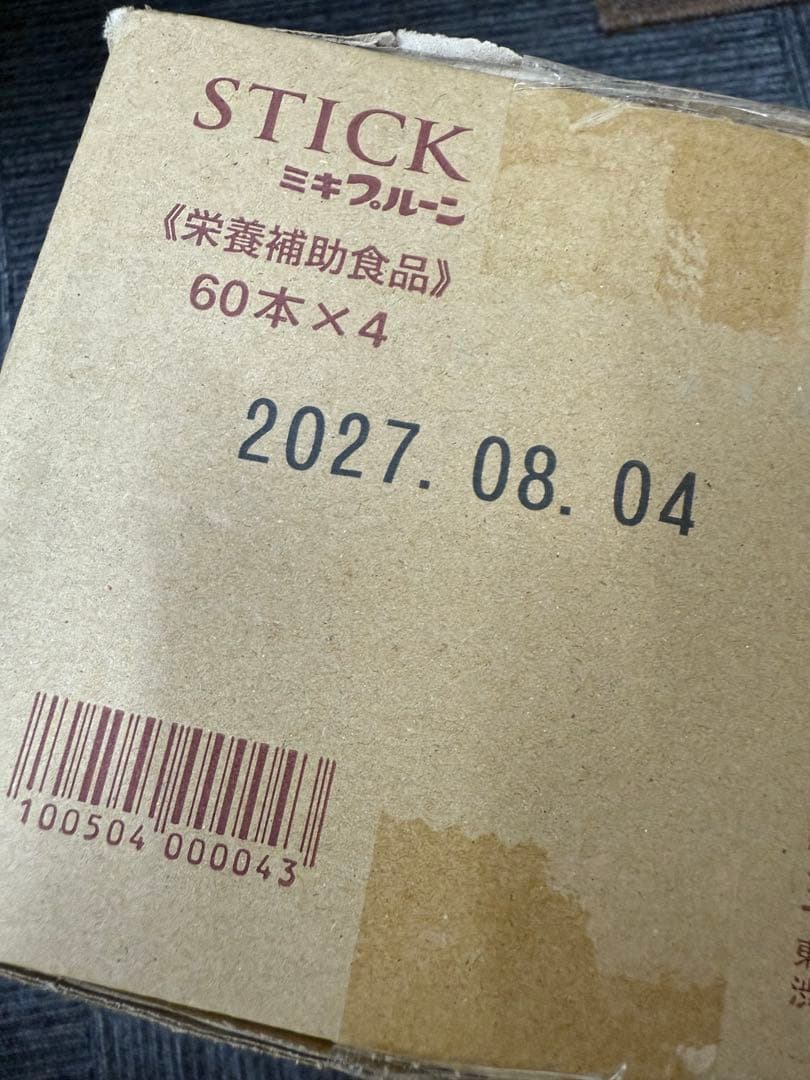 不用品　ミキ プルーン スティック4箱 240本　賞味期限長いです　ケース売り