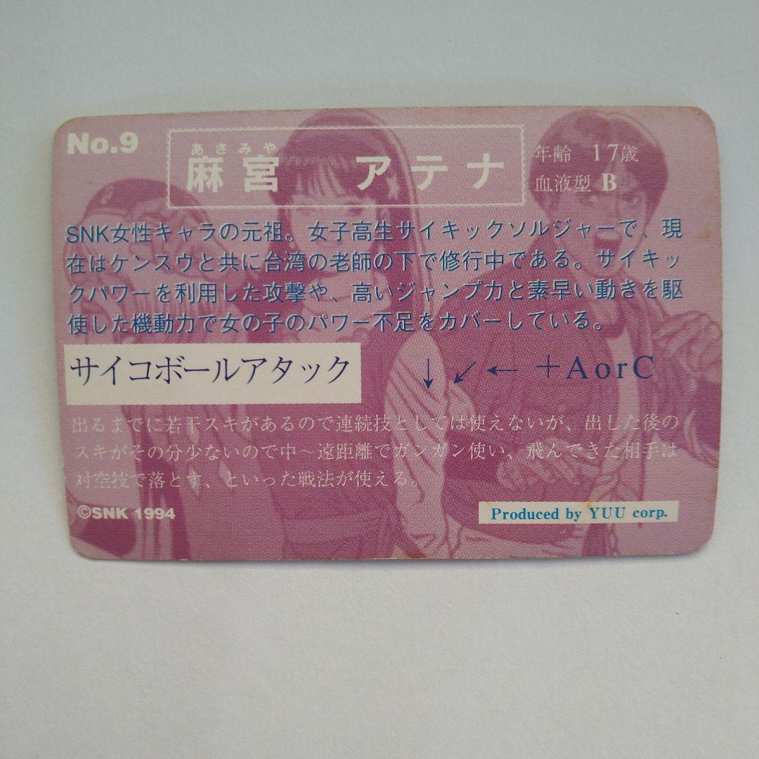 KOF-XV ホログラムカード 8枚セット