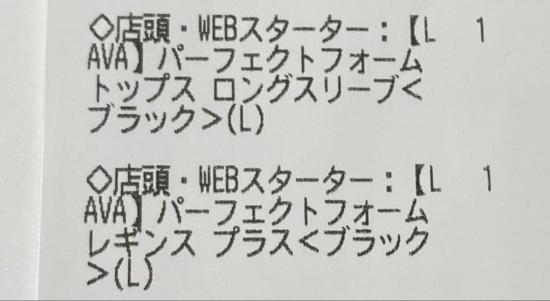 【rintosull】パーフェクトフォームトップス/レギンス(プラス)2点セット