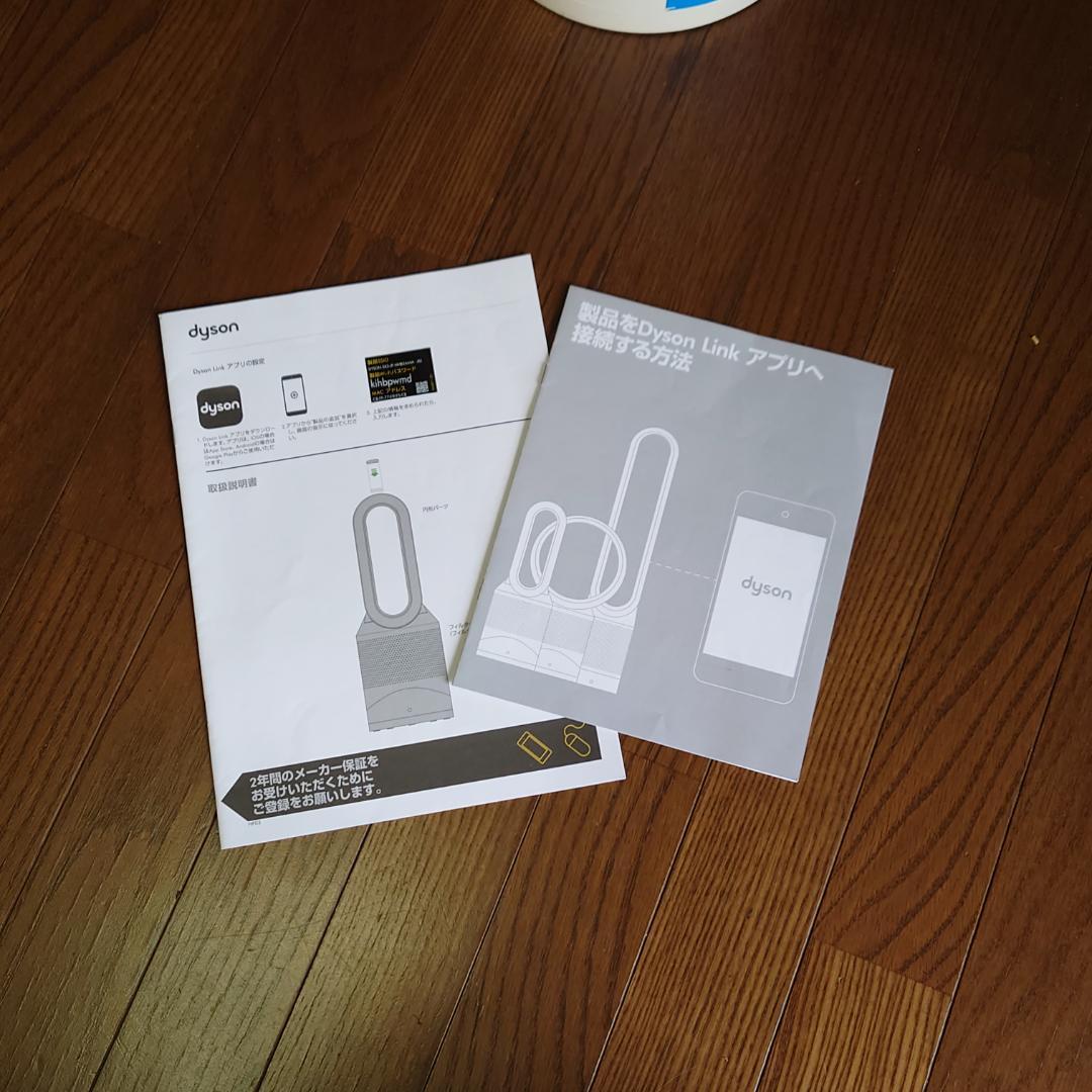 ダイソン　Dyson Pure Hot + Cool Link HP03WS