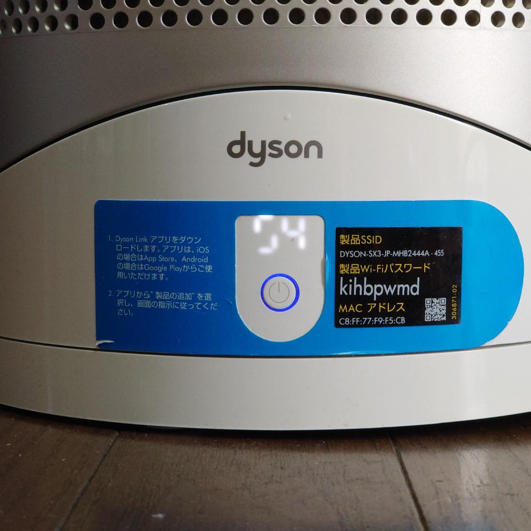ダイソン　Dyson Pure Hot + Cool Link HP03WS
