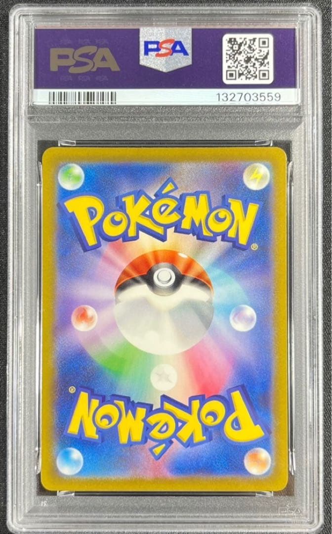 【 PSA10】ミュウツー VSTAR SAR VSTARユニバース