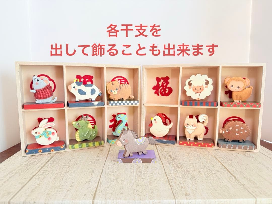 ゆるキャラ　干支セット